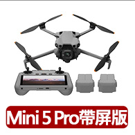 【DJI】Mini 5 Pro帶屏組暢飛套裝DJI RC2 空拍機/無人機 一英吋大底(聯強國際貨)