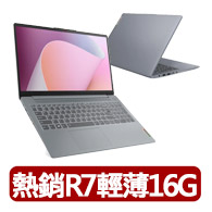 【Lenovo】15.6吋R7輕薄筆電(IdeaPad Slim 3/82XM00WPTW/R7-5825U/16G/512G/W11/灰)
