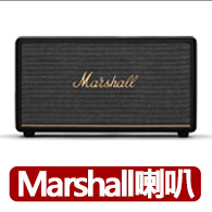 【Marshall】STANMORE III 家用式藍牙喇叭(經典黑)
