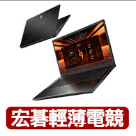 【Acer 宏碁】15.6吋 13代i5 RTX4060輕薄電競筆電(Nitro V/ANV15-51-56AK/i5-13420H/16G/1TB/W11)
