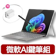 【Microsoft 微軟】CoPilot鍵盤蓋+筆組★Surface Pro-第11版 13吋-白金(X Plus/16G/256G/W11)