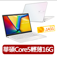 【ASUS 華碩】14吋Core5輕薄筆電(K1404VA/Core5-120U/16G/512G SSD/W11/VivoBook 14)
