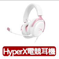【HyperX】Cloud III 颶風3 有線電競耳機(白粉)