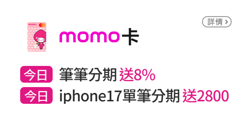 信用卡優惠