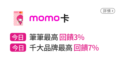 信用卡優惠