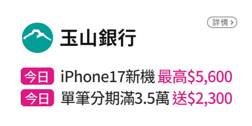 信用卡優惠