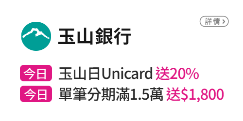 信用卡優惠