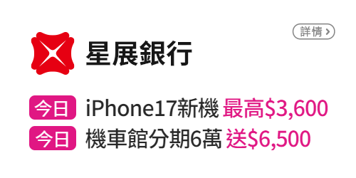 信用卡優惠