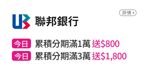 信用卡優惠