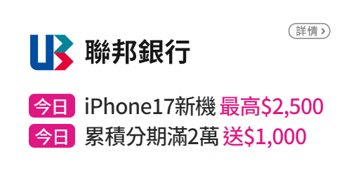 信用卡優惠