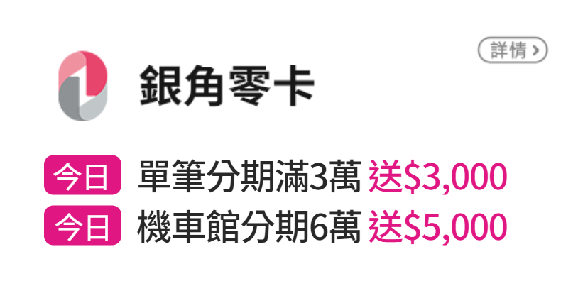 信用卡優惠
