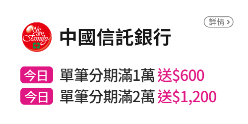 信用卡優惠