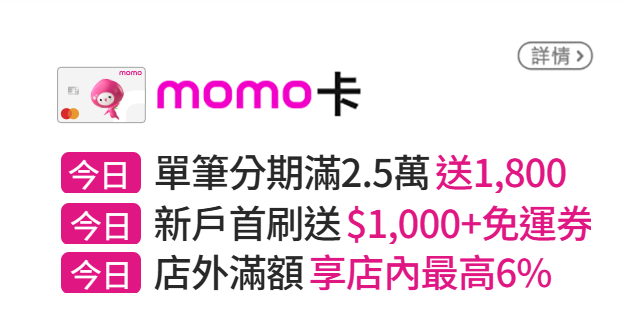 信用卡優惠