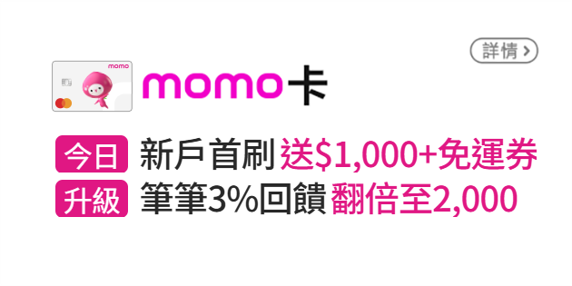 銀行優惠活動