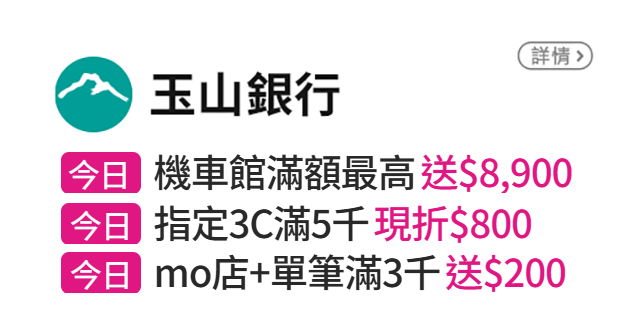 信用卡優惠