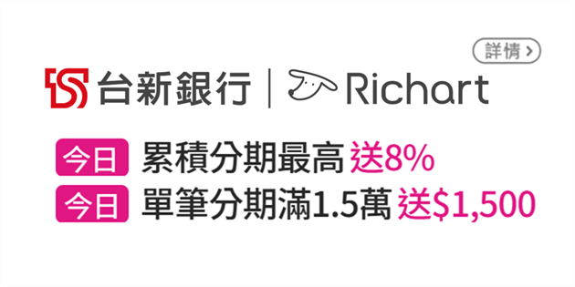 信用卡優惠