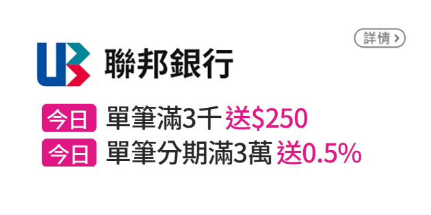 信用卡優惠