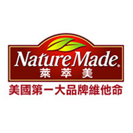 NatureMade 萊萃美