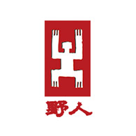野人