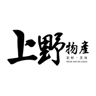 上野物產