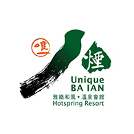 八煙溫泉會館