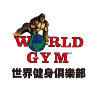World Gym 世界健身