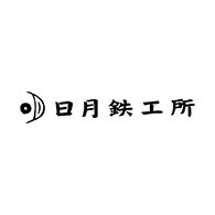 日月鉄工所