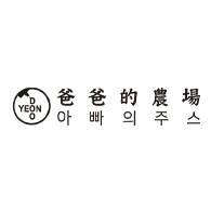 爸爸的農場