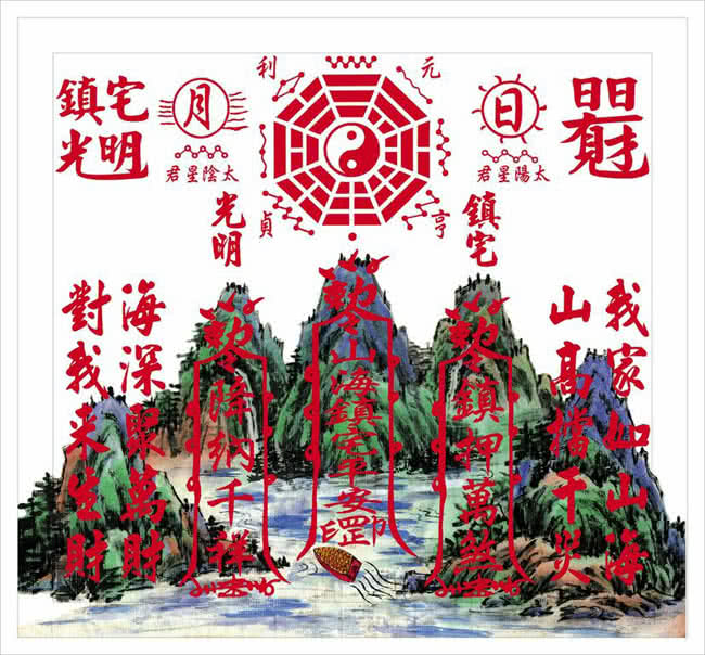 開運陶源 山海鎮小 21x21cm Momo購物網