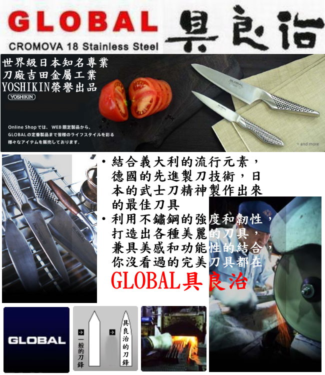 【YOSHIKIN 具良治】日本GLOBAL切肉刀33公分(G-80)