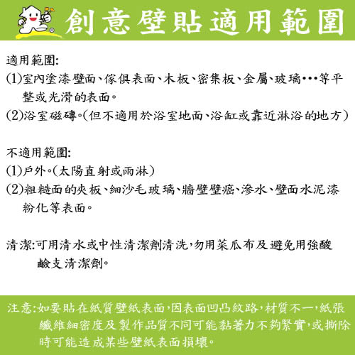 【Decoin】傳情信鴿-Q版轉印創意壁貼(HS-SGWST07)