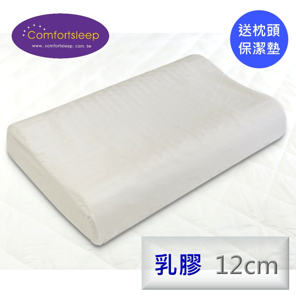 送枕頭 保潔墊 乳膠 12cm 