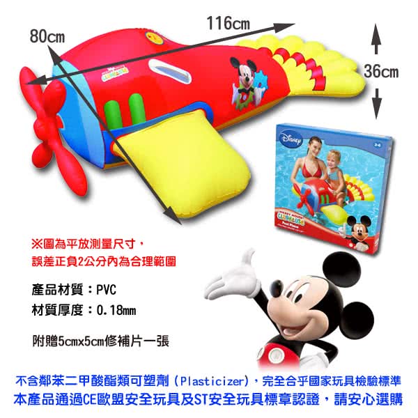 【酷博士】DISNEY迪士尼。兒童助浮飛機(91010)