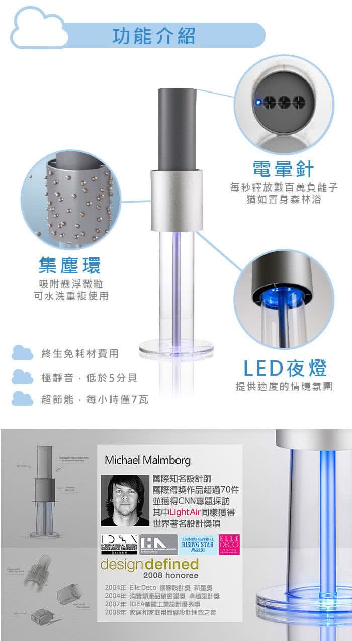 【瑞典 LightAir】IonFlow 50 Surface 免濾網精品空氣清淨機(桌上型/落地型)