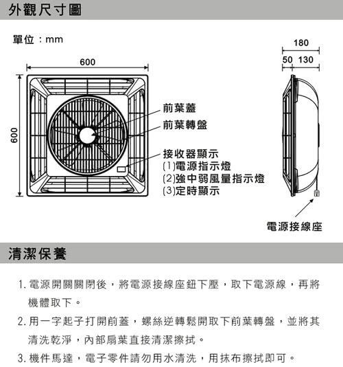 【太星電工】喜馬拉雅/輕鋼架循環扇(110V)