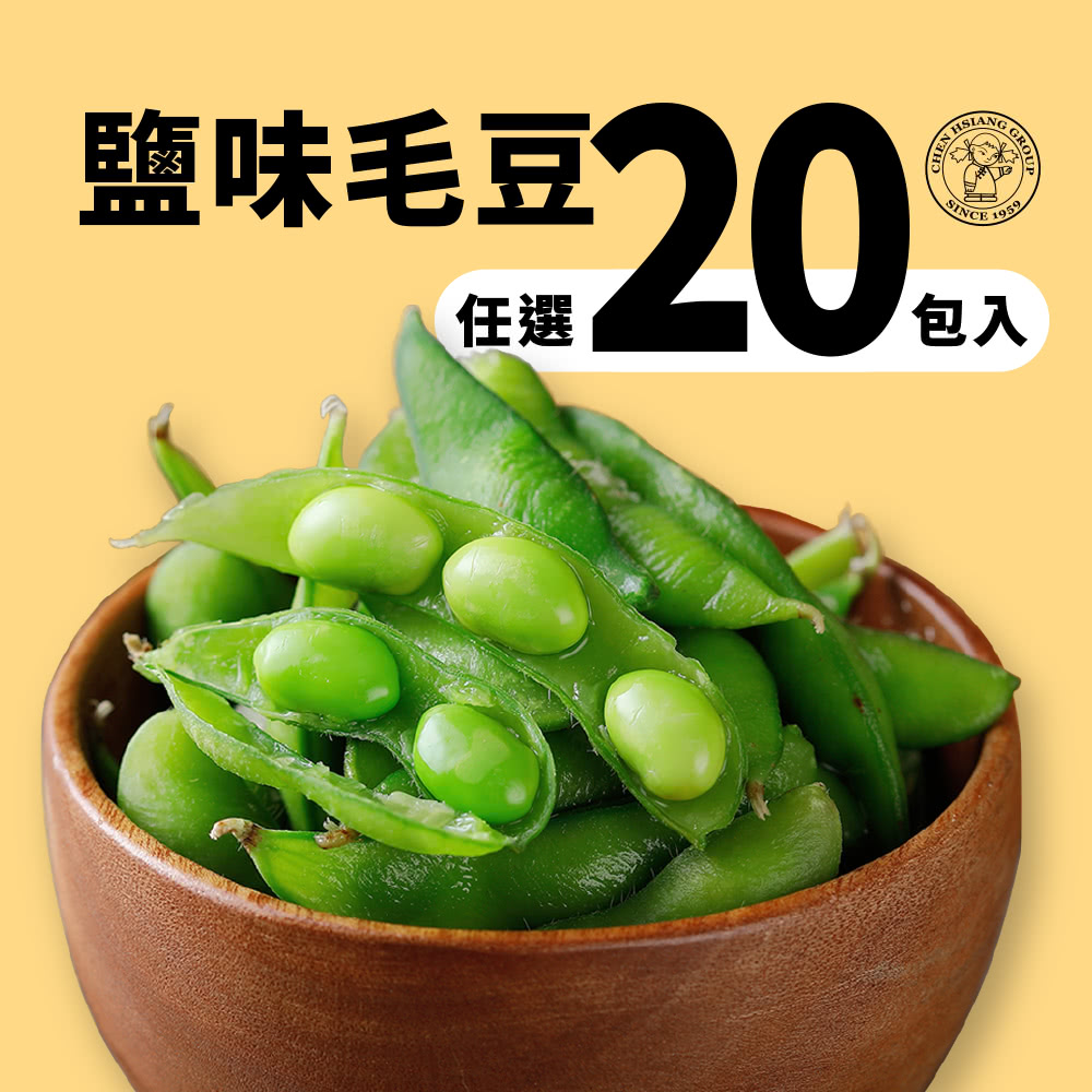 鹽味毛豆 任選 包入 