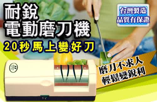 【耐銳】家用型磨刀機(買一送四超值組)