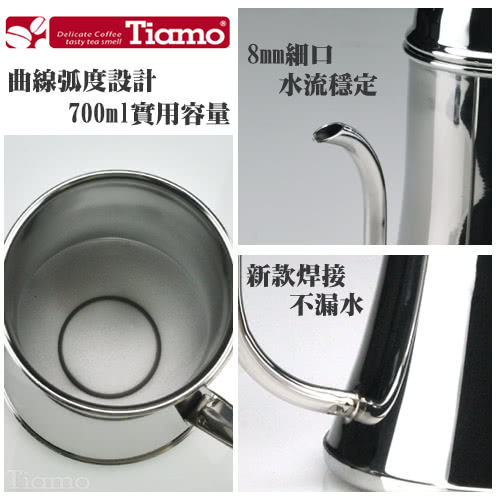 【Tiamo】0901滴漏式細口壺 700ml(HA1594)