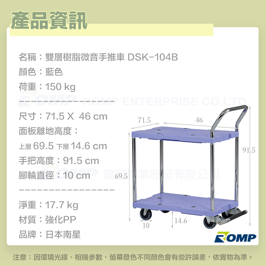 注意因環境光線、相機參數、螢幕發色不同顏色會有些許誤差,依實物為準。