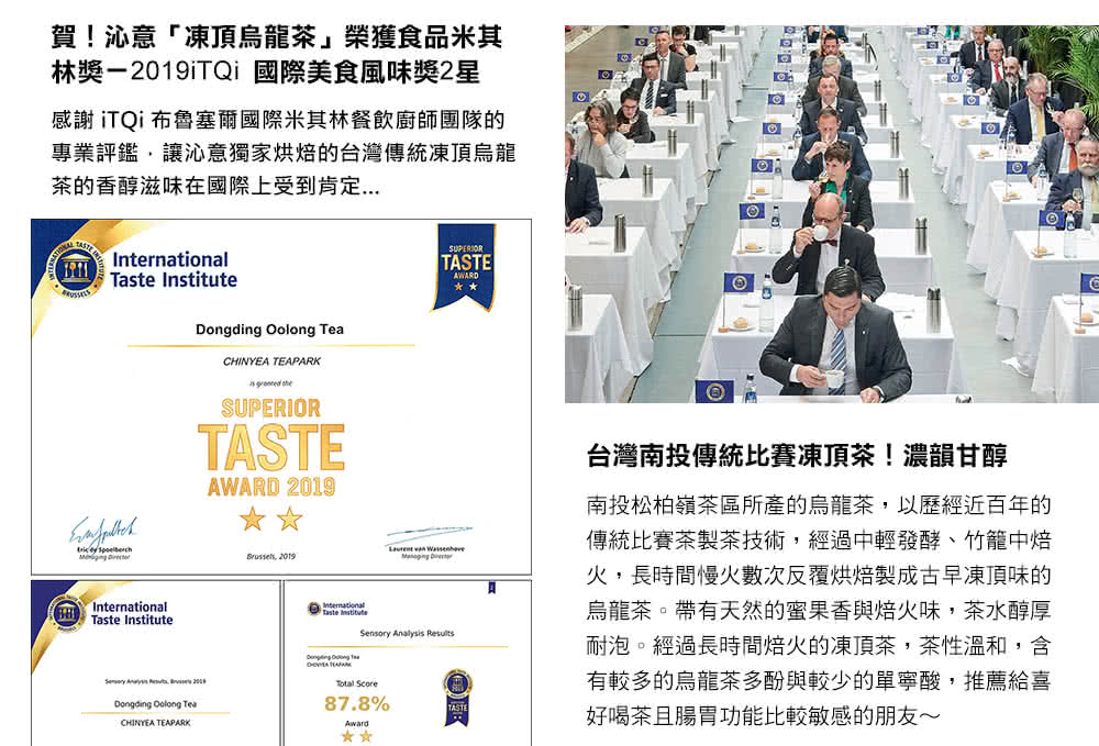 感謝 iTQi 布魯塞爾國際米其林餐飲廚師團隊的