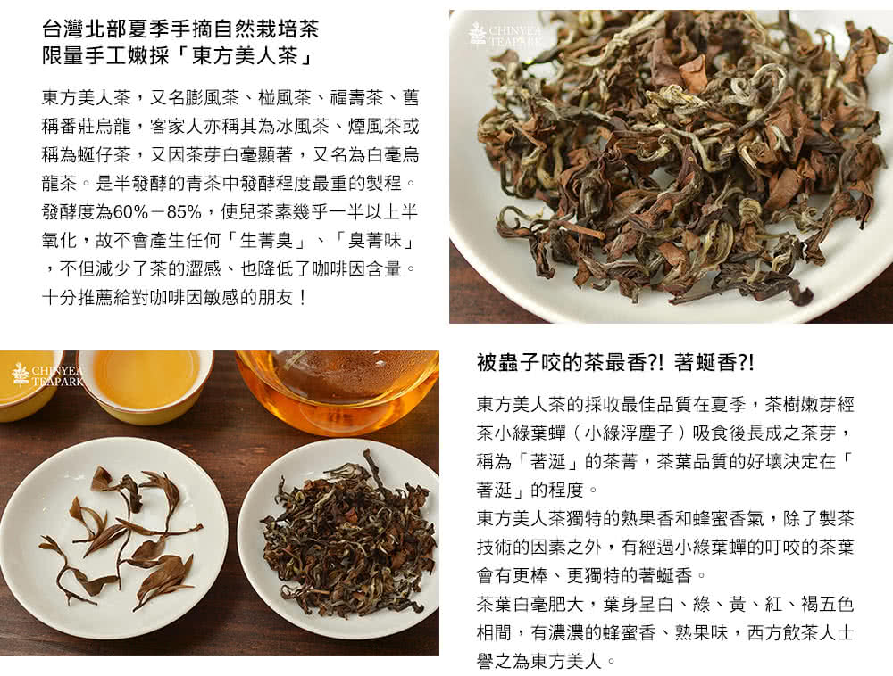 發酵度為60%85%,使兒茶素幾乎一半以上半