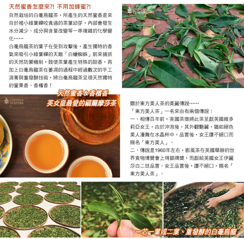 二、傳說是1960年左右,膨風茶在英國舉辦的世