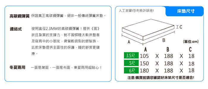 【KIKY】二代日式藍鑽蓆面硬式彈簧單人加大床墊3.5尺-YY