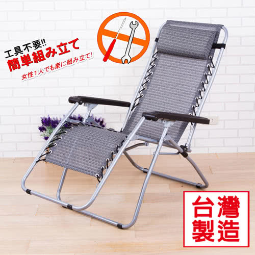 【BuyJM】美樂專利無段式休閒躺椅/涼椅
