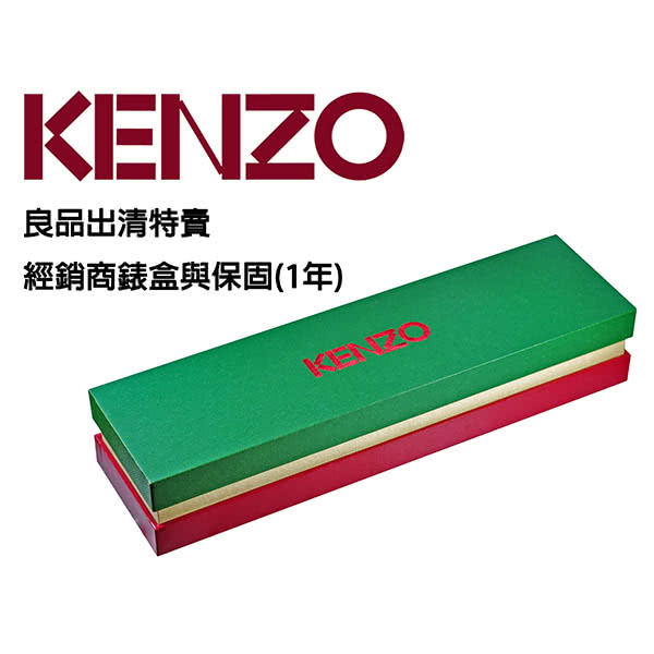 KENZO-1.jpg?t=1502921522012