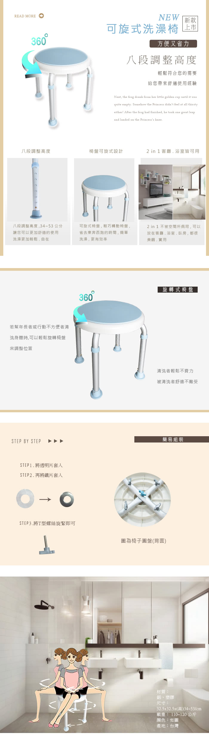 【舞動創意】輕量化鋁質可旋式360度防滑洗澡椅(天空藍)