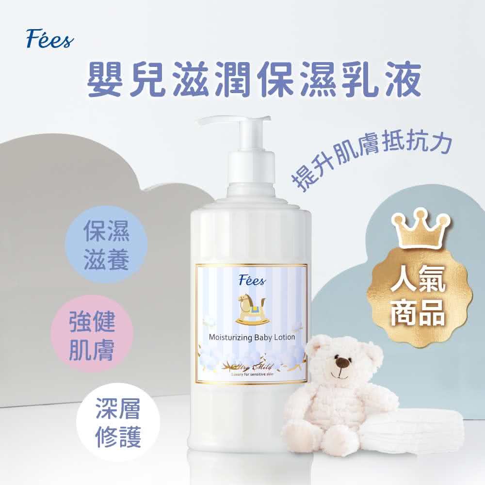 å¬°åæ»æ½¤ä¿æ¿ä¹³æ¶²
