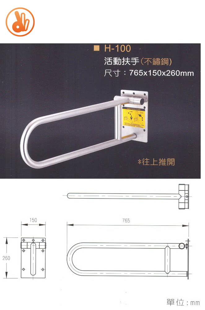 【大巨光】浴室扶手(H-100)