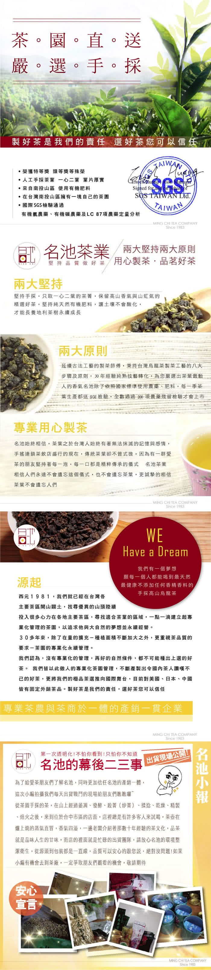 【106年首批春茶】名池茶業 杉林溪手採茶葉器質禮盒(150g*2)