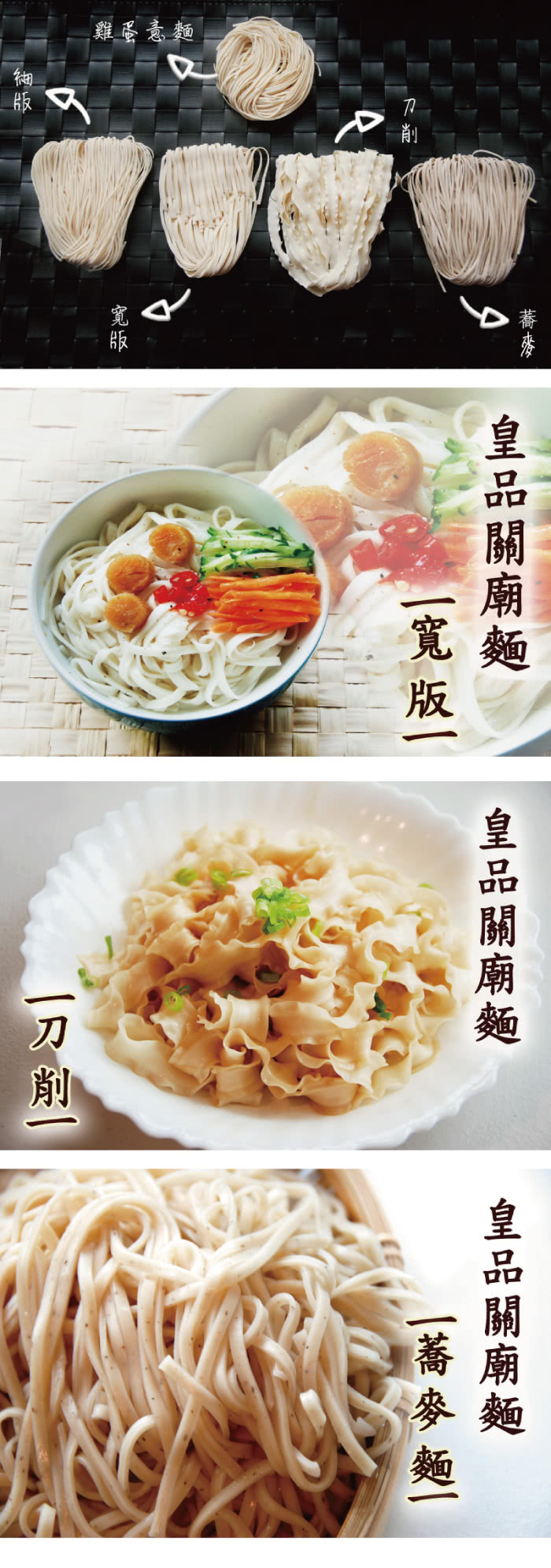 【皇品】（郭）鹽水雞蛋意麵(900g)